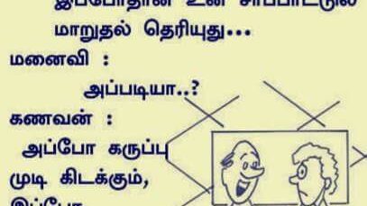 Funny Status (4)