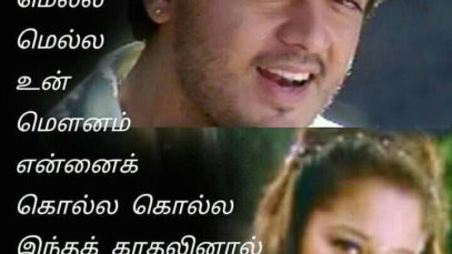 latest-new-tamil-whatsapp-dp-15