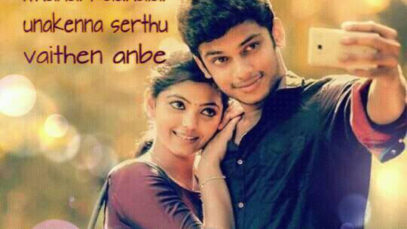 latest-new-tamil-whatsapp-dp-2