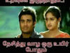 latest-new-tamil-whatsapp-dp-7