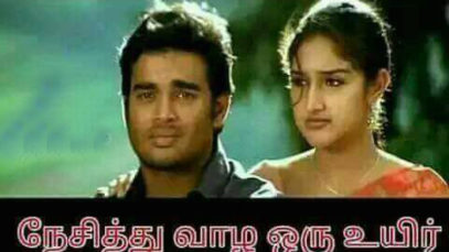 latest-new-tamil-whatsapp-dp-7