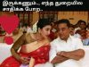 Kamal and Surthi