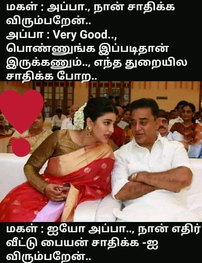 Kamal and Surthi