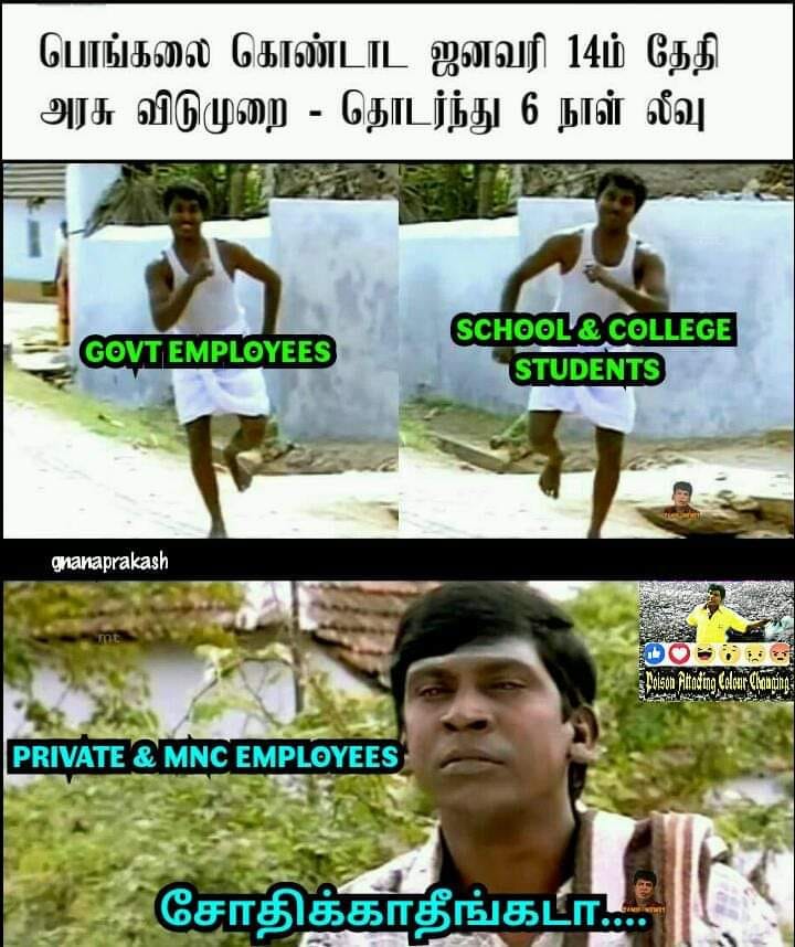 Vadivelu memes 90's Kids