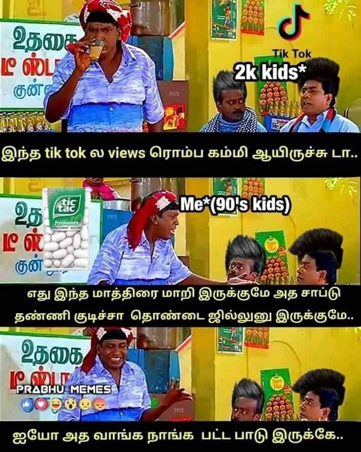 Vadivelu memes 90's Kids