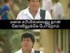 Vadivelu  memes