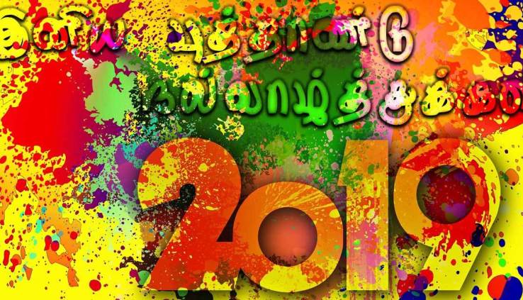 2019-new-years-wishes-tamil-kavithai