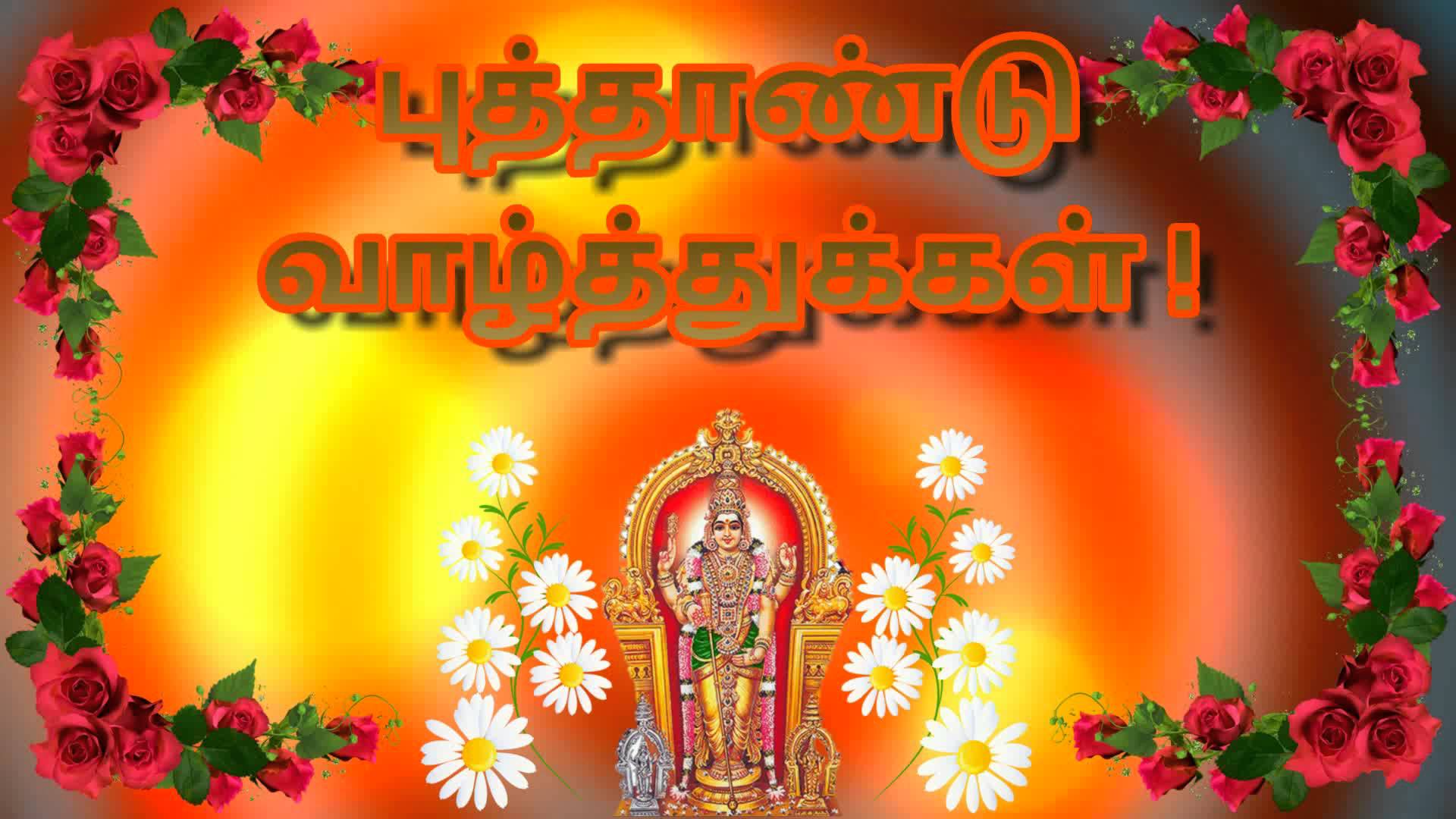 happy-new-year-wishing-script-with-tamil-wishes