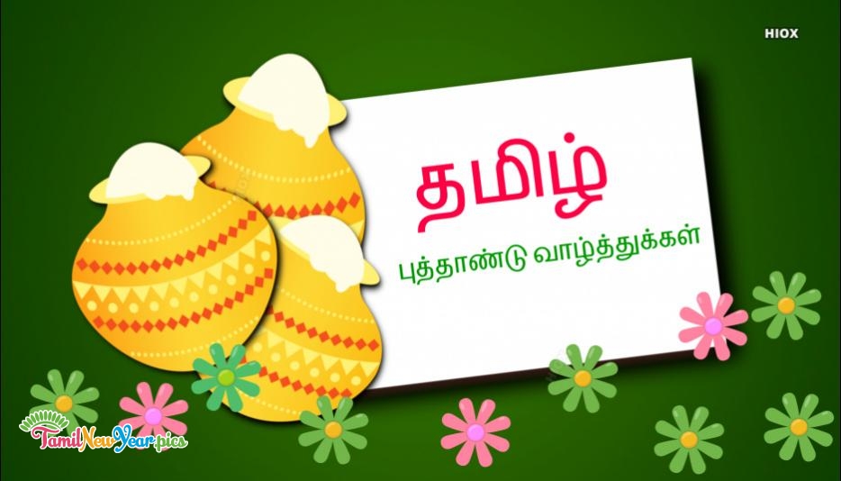 Happy Tamil new year wishes