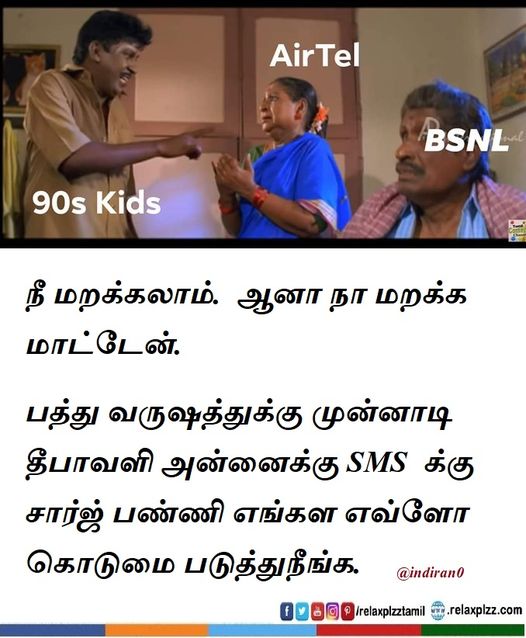 Airtel BSNL Quote
