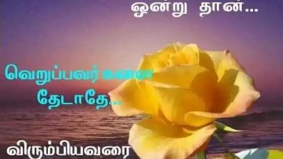 Life Quote Good Morning